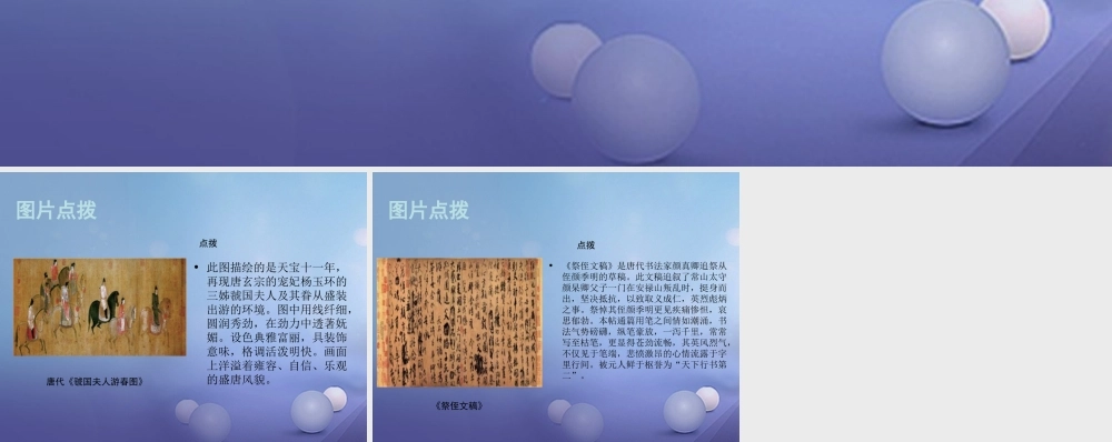 (秋季版)七年级历史下册 第一单元 第5课 唐的衰亡与五代十国(教材图片点拨)素材 华东师大版 素材