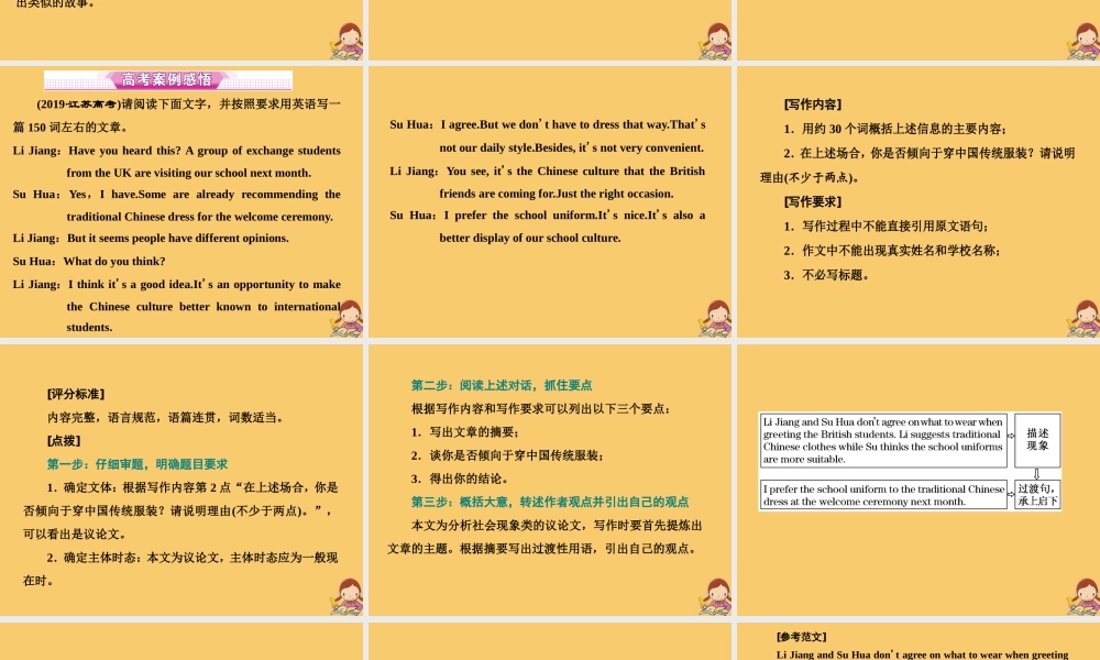 (江苏专用)高考英语二轮复习 增分篇 专题五 书面表达 考前增分3指导——2研透命题规律，写对词句篇章(第一至七讲)课件