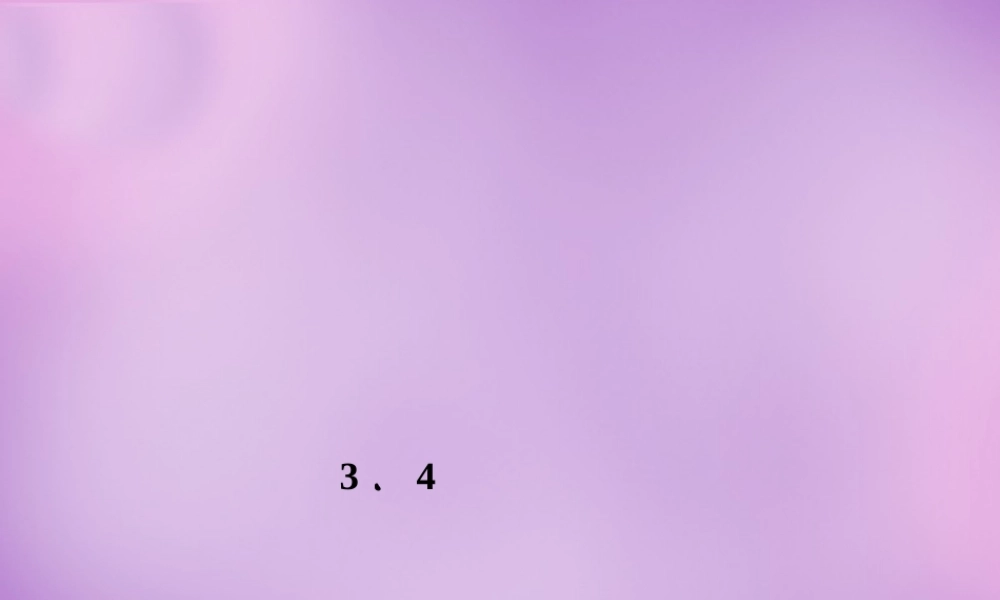 七年级数学上册 3.4(实际问题与一元一次方程)球赛与图表问题课件 (新版)新人教版 课件