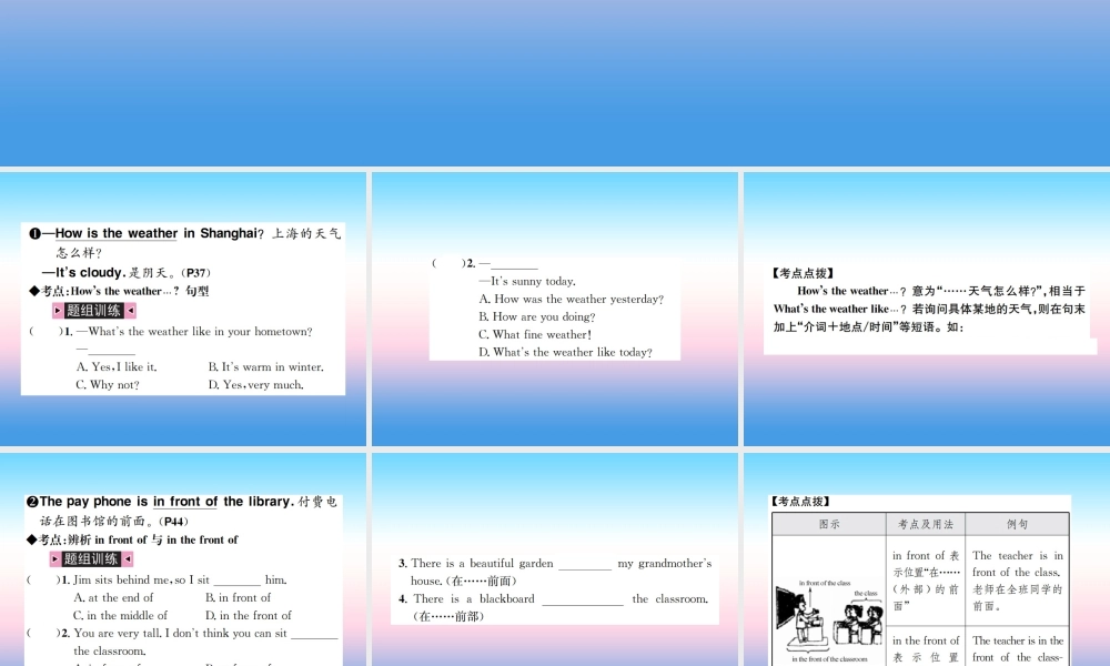 中考英语总复习 第一部分 教材同步复习篇 第四课时 七下 Units 7 12习题课件