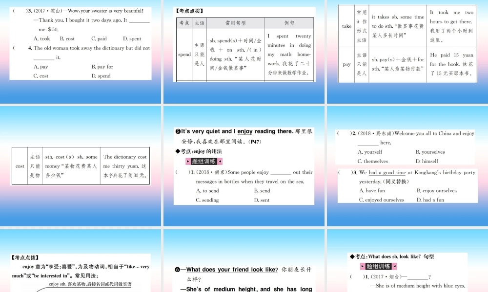 中考英语总复习 第一部分 教材同步复习篇 第四课时 七下 Units 7 12习题课件