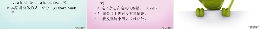 The passive voice被动语态课件 新课标 人教版 课件