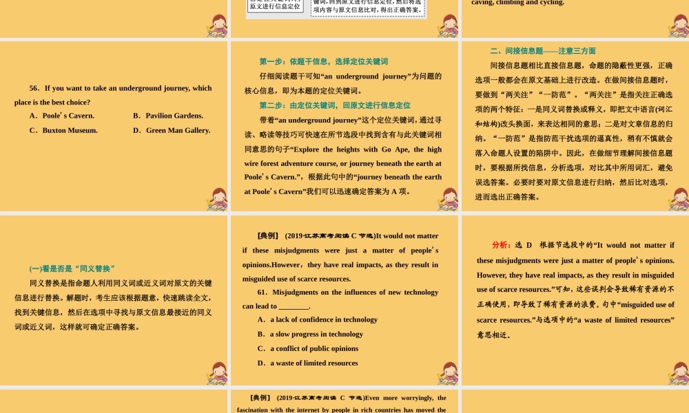 (江苏专用)高考英语二轮复习 增分篇 专题三 阅读理解 专题复习4板块——2基础类题目速过(第一讲)课件