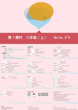 (河南专用)版中考英语 八上 第7课时 Units3 4课件 人教新目标版 课件