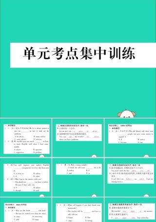 (毕节专版)秋八年级英语上册 Unit 10 If you gou to the party，you ll have a great time考点集中训练作业课件 (新版)人教新目标版 课件