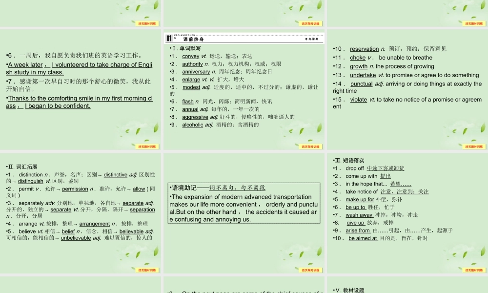 4Unit 4 Public transport课件(江苏专用) 课件