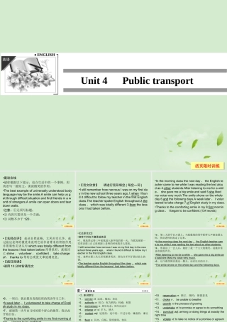4Unit 4 Public transport课件(江苏专用) 课件