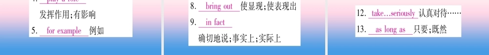 (湖北专用版)版中考英语复习 第一篇 教材系统复习 考点精讲七 八上 Units 3 4实用课件