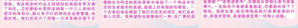 (通用版)文下册 第六单元 名著导读习题课件 新人教版 课件
