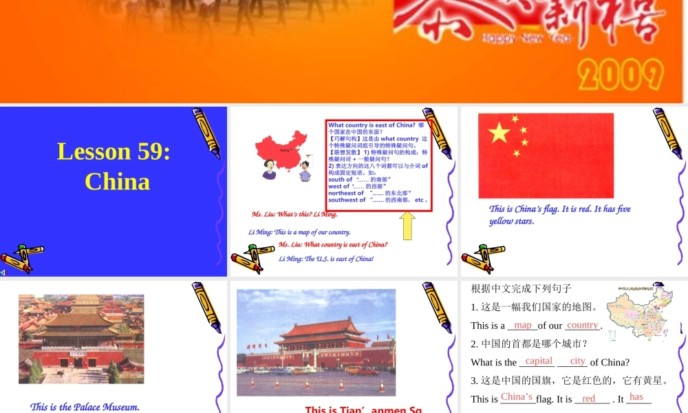Lesson59 七年级英语上第五十九课课件翼教版