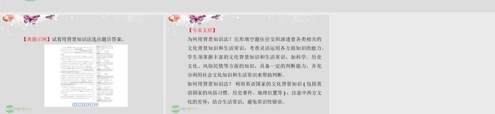 (江苏专用)高考英语 专题突破系列课件七 牛津版 课件