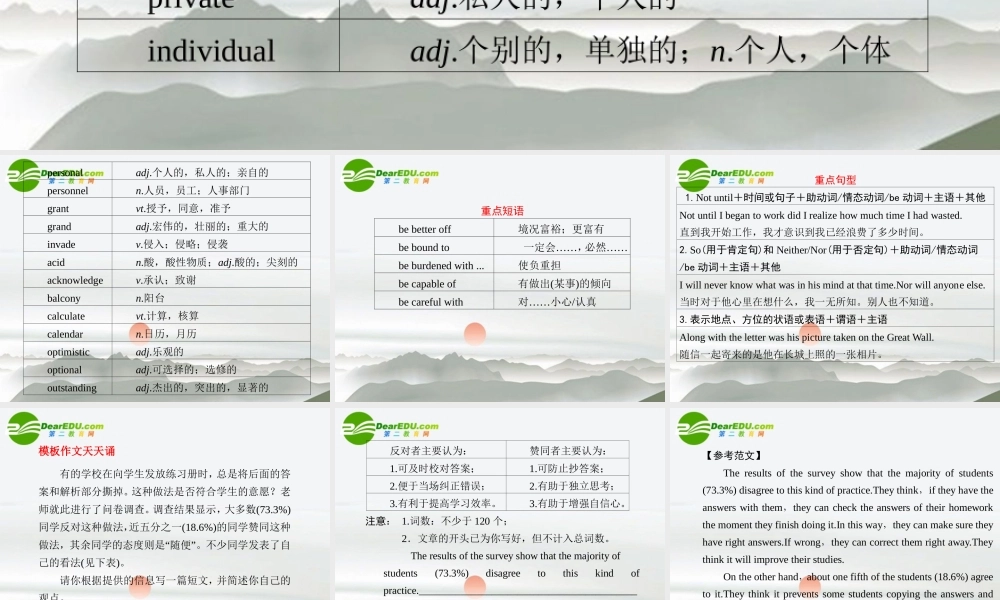 (湖南省专用)高三英语二轮复习 考前特训 考前第26天(考前必读)专题课件