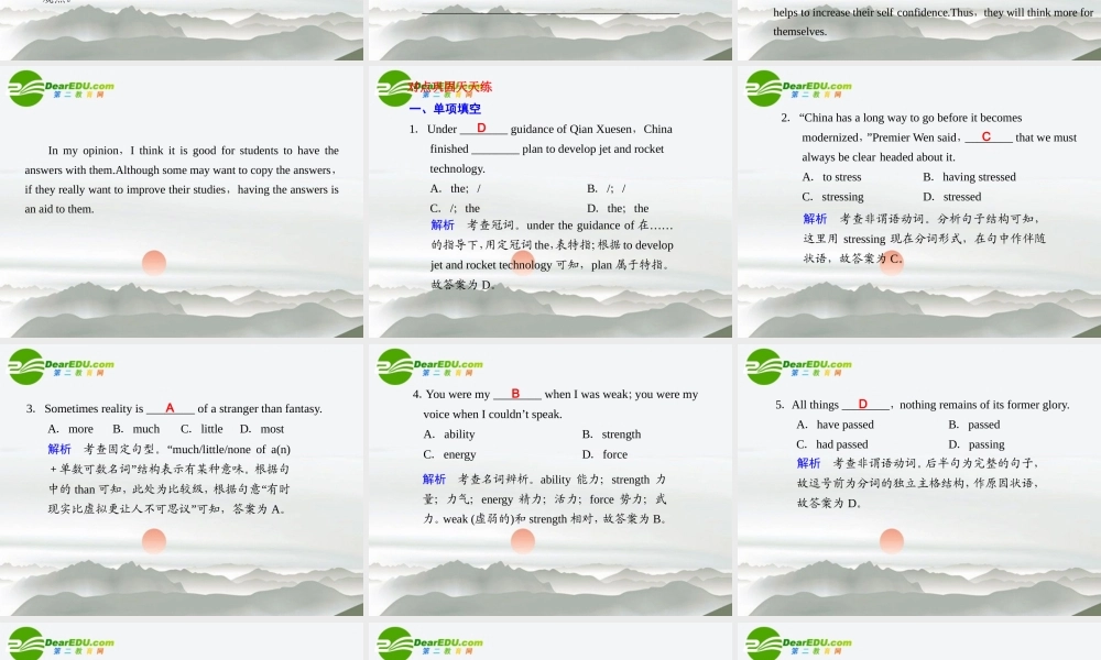 (湖南省专用)高三英语二轮复习 考前特训 考前第26天(考前必读)专题课件