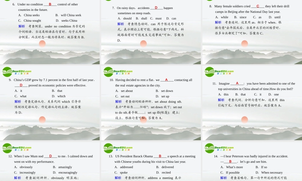 (湖南省专用)高三英语二轮复习 考前特训 考前第26天(考前必读)专题课件