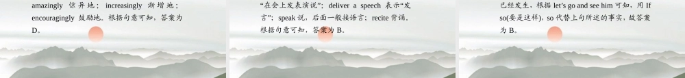 (湖南省专用)高三英语二轮复习 考前特训 考前第26天(考前必读)专题课件