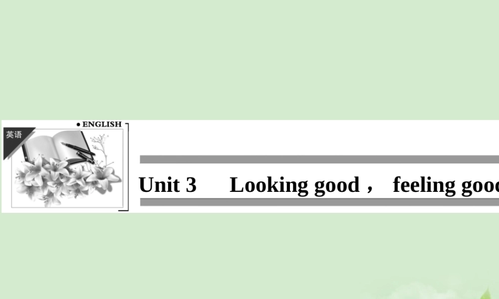 3Looking good，feeling good课件(江苏专用) 课件