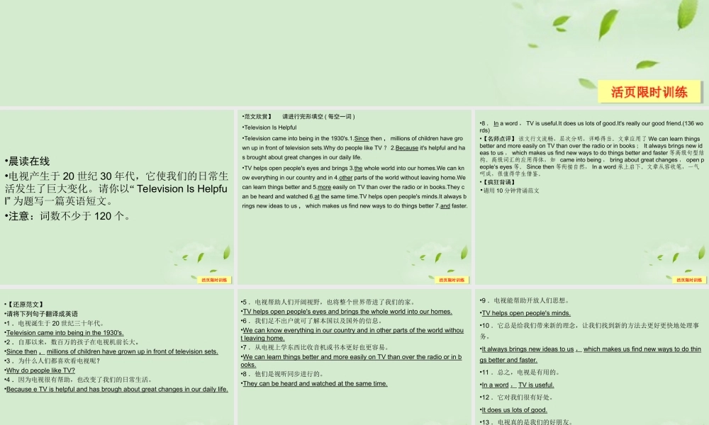 3Looking good，feeling good课件(江苏专用) 课件