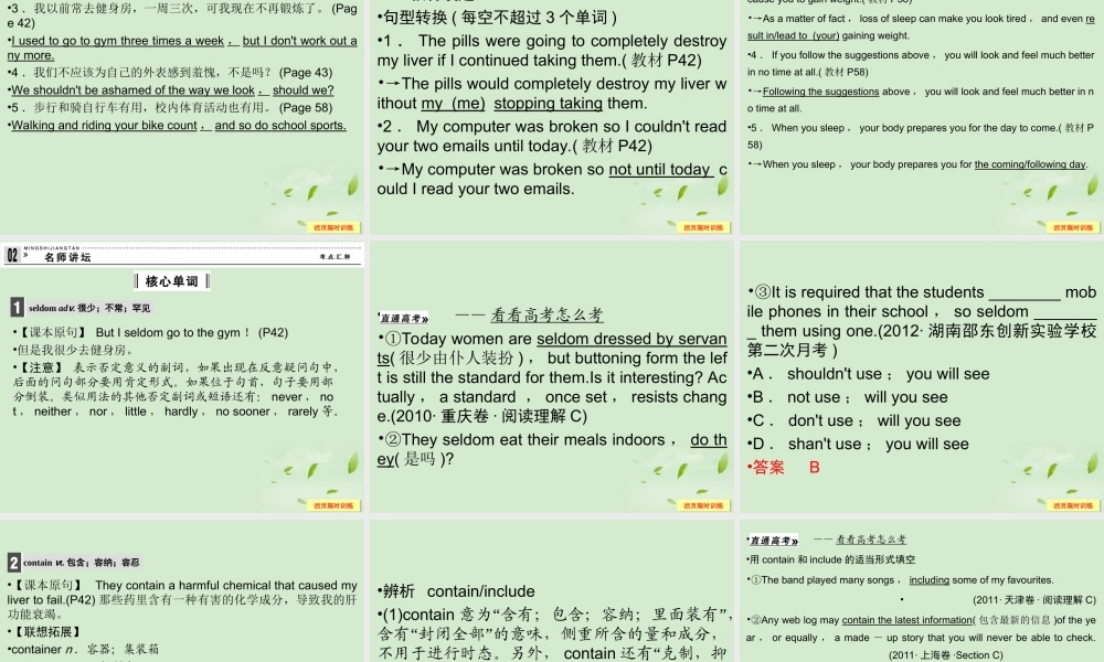 3Looking good，feeling good课件(江苏专用) 课件