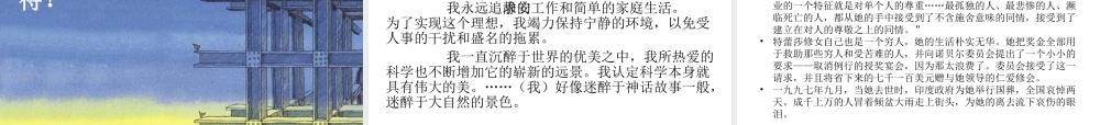 (人生寓言)课件3 七年级语文上册第一单元(口语交际综合性学习这就是我)课件4套人教版