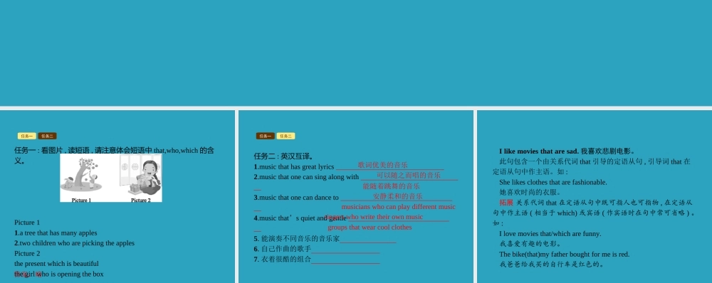 九年级英语全册 Unit 9 I like music that I can dance to Section B(1a 1e)课件 (新版)人教新目标版 课件