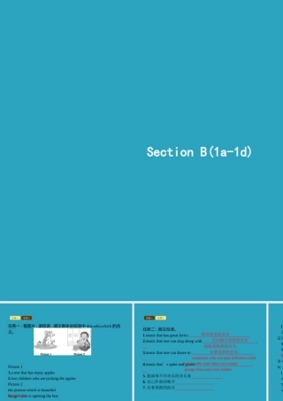 九年级英语全册 Unit 9 I like music that I can dance to Section B(1a 1e)课件 (新版)人教新目标版 课件
