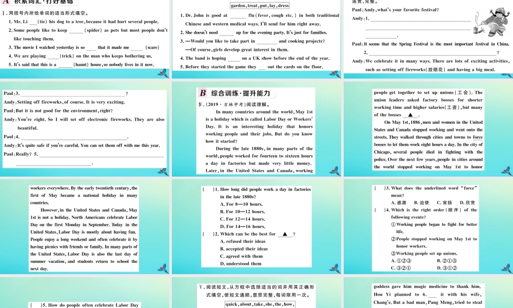(河南专版)九年级英语全册 Unit 2 I think that mooncakes are delicious(第3课时)习题课件 (新版)人教新目标版 课件
