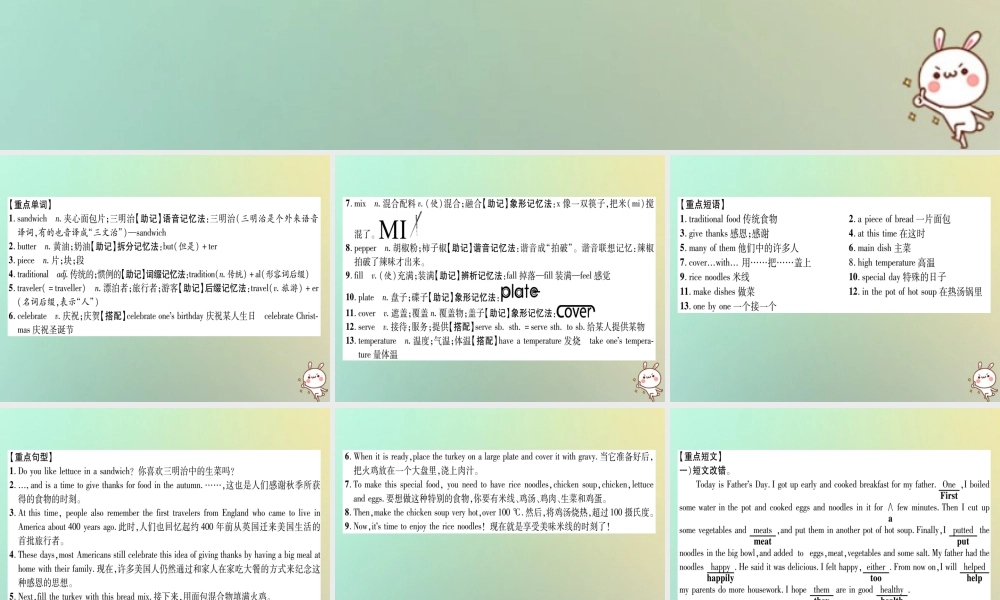 (遵义专版)秋八年级英语上册 背记手册 Unit 8 Have you read Treasure Island yet Section B课件 (新版)人教新目标版 课件