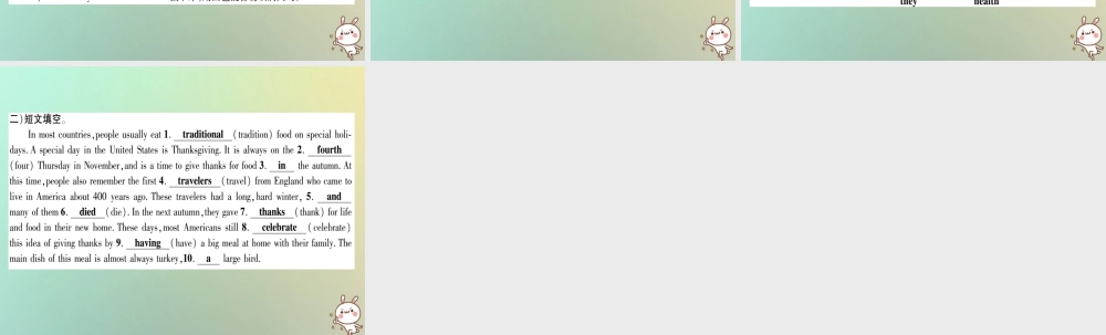 (遵义专版)秋八年级英语上册 背记手册 Unit 8 Have you read Treasure Island yet Section B课件 (新版)人教新目标版 课件