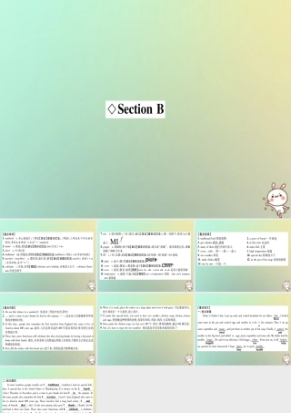 (遵义专版)秋八年级英语上册 背记手册 Unit 8 Have you read Treasure Island yet Section B课件 (新版)人教新目标版 课件