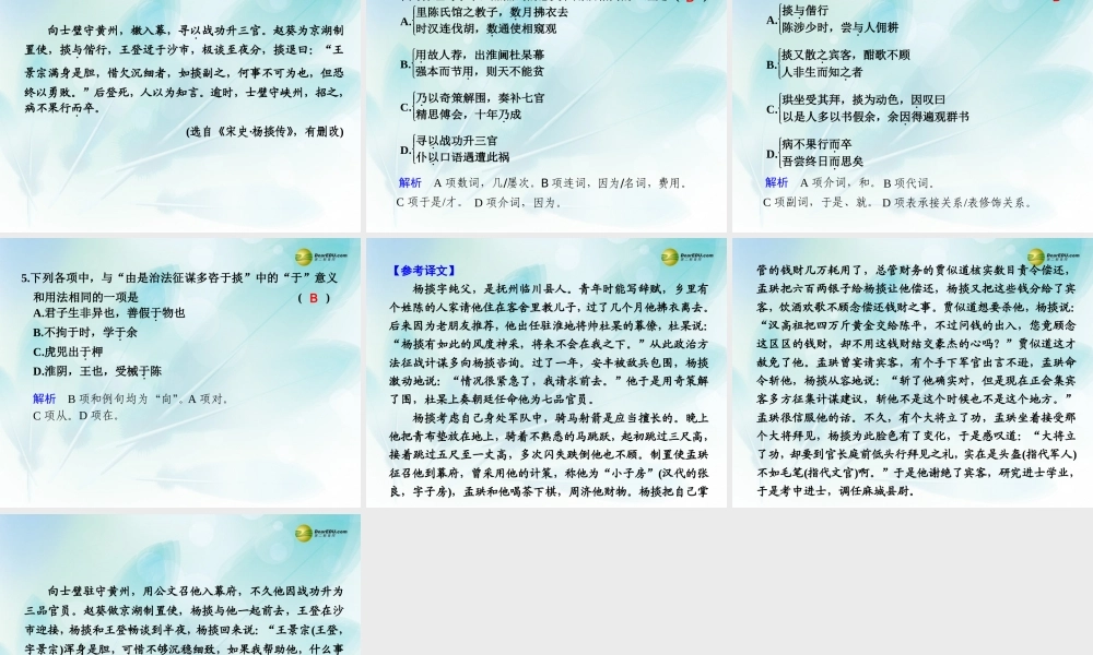 (浙江专用)高考语文二轮复习 考前三个月 第二部分  第六章  微专题二十一 文言虚词意义和用法理解配套课件