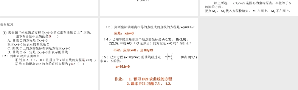 7.5(1) 第七章直线和圆的方程全部课件 第七章直线和圆的方程全部课件