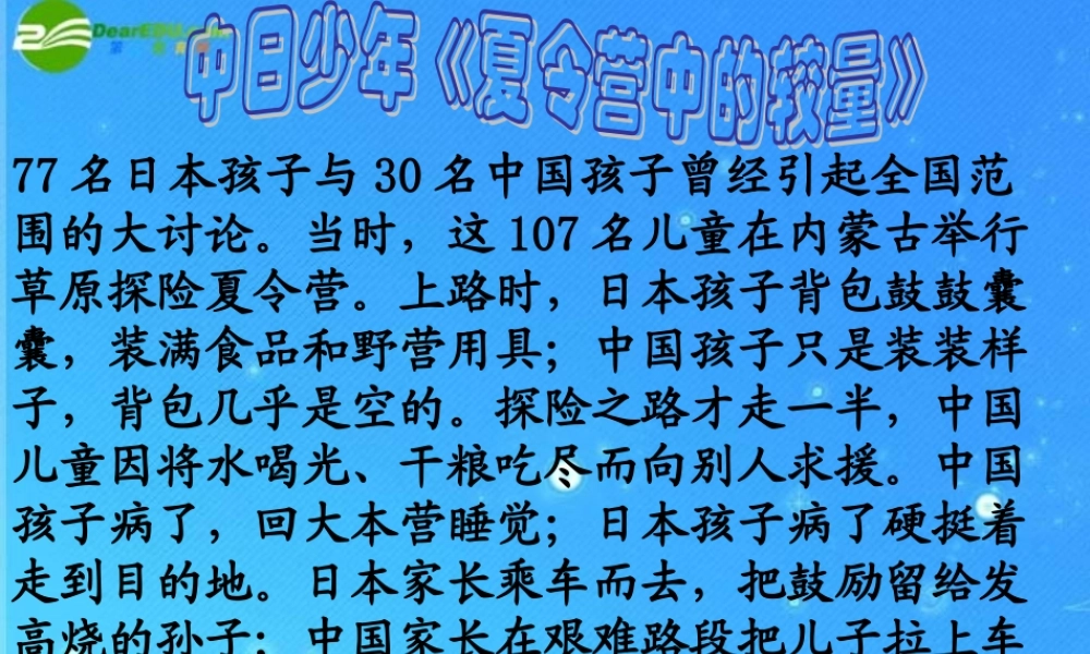 七年级政治下册 第四课(人生当自强)课件 人民版 课件