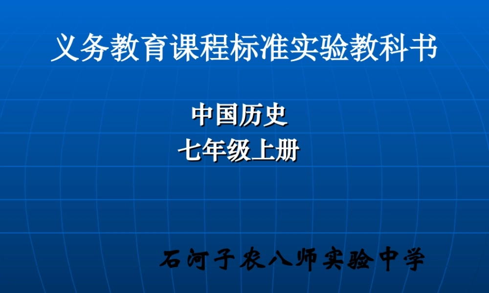 七年级历史上册第13课　两汉经济的发展课件