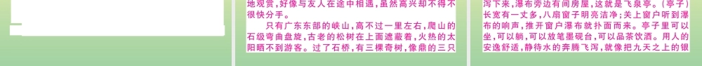 (河北专版)九年级语文上册 第三单元 11 醉翁亭记作业课件 新人教版 课件