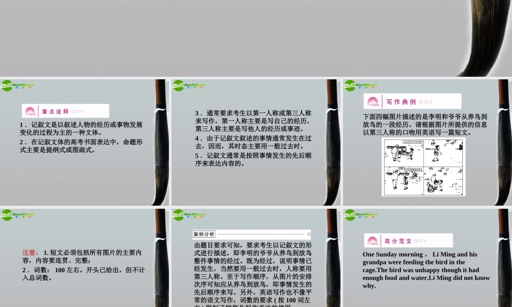 (全国Ⅱ)6 写作分类指导(7) 课件