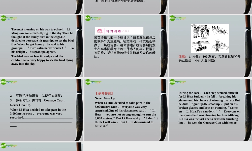 (全国Ⅱ)6 写作分类指导(7) 课件