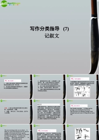 (全国Ⅱ)6 写作分类指导(7) 课件