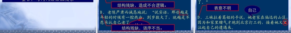 5能力因素 届高考语文复习课件包[整理] 届高考语文复习课件包[整理]