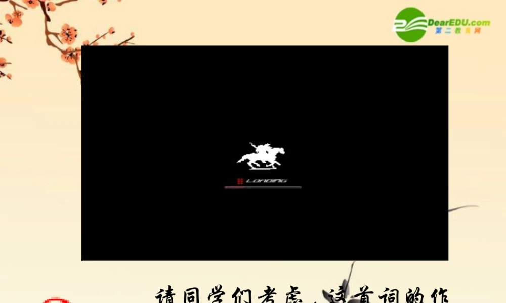 七年级历史下册 2.8(经济重心的南移)课件 华东师大版 课件