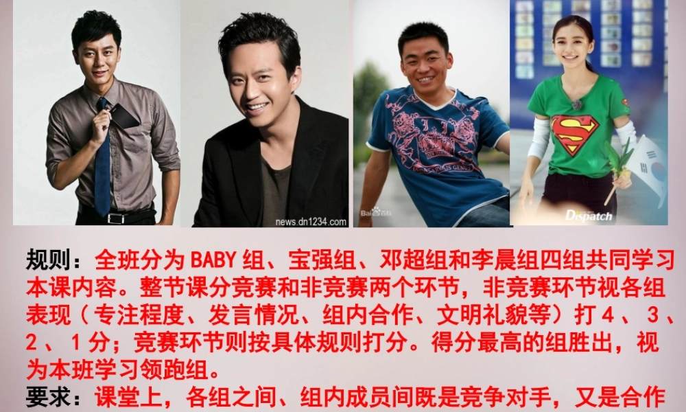 七年级历史与社会下册 第五单元 第1课 第2框(中国的行政区划)课件1 人教版 课件