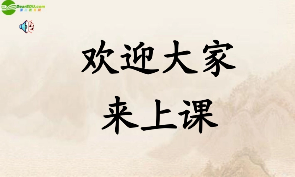 七年级数学上册 1.6有理数的乘方课件 沪科版 课件