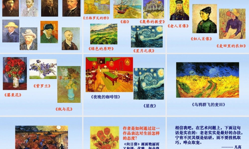 九年级历史上册 第23课(世界文化的杰作)课件 人教新课标版 课件