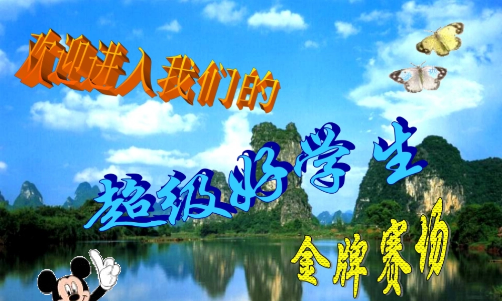 七年级历史与社会下册 第五单元 第2课 第1框(复杂多样的地形)课件 人教版 课件