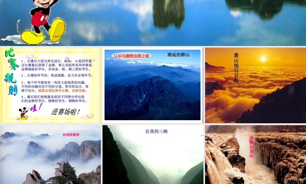 七年级历史与社会下册 第五单元 第2课 第1框(复杂多样的地形)课件 人教版 课件