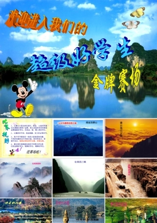 七年级历史与社会下册 第五单元 第2课 第1框(复杂多样的地形)课件 人教版 课件