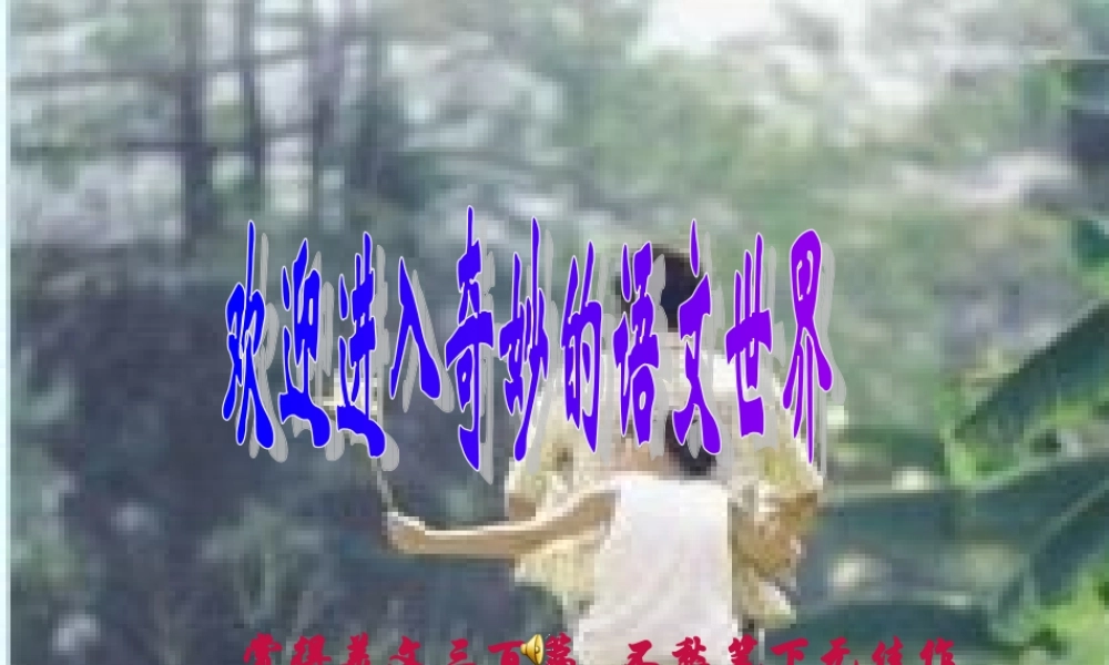 (背影)教学课件2 八年级语文上册第二单元(背影)课件7套人教版 八年级语文上册第二单元(背影)课件7套人教版