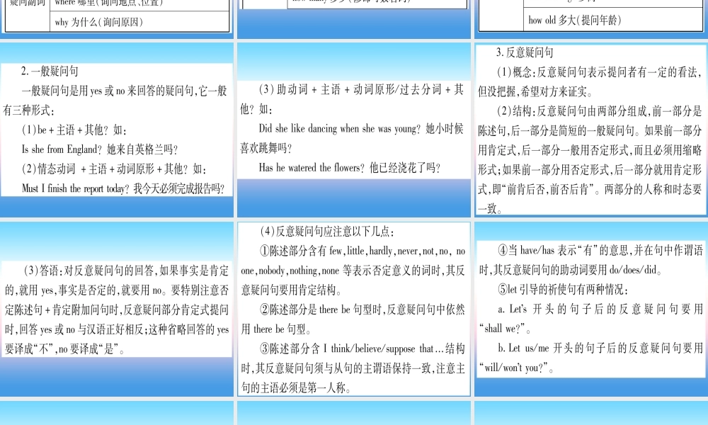 (湖北专用版)版中考英语复习 第二篇 中考专题突破 第一部分 语法专题 专题突破11 简单句课件