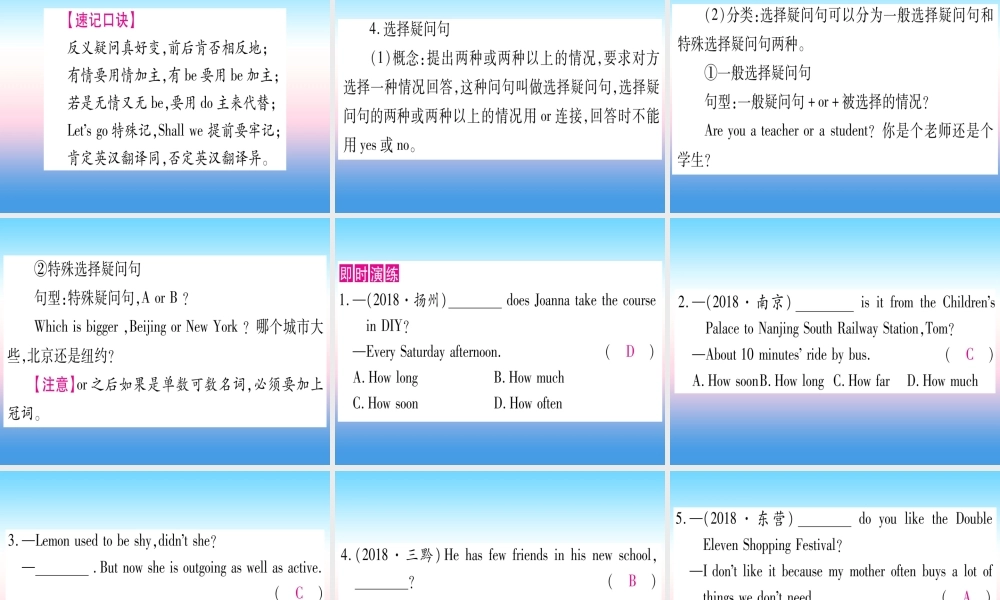 (湖北专用版)版中考英语复习 第二篇 中考专题突破 第一部分 语法专题 专题突破11 简单句课件