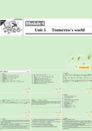 3Unit 3 Tomorrow's world课件(江苏专用) 课件