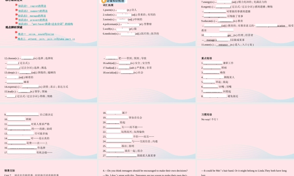 (河南专用)版中考英语 九全 第19课时 Units7 8课件 人教新目标版 课件